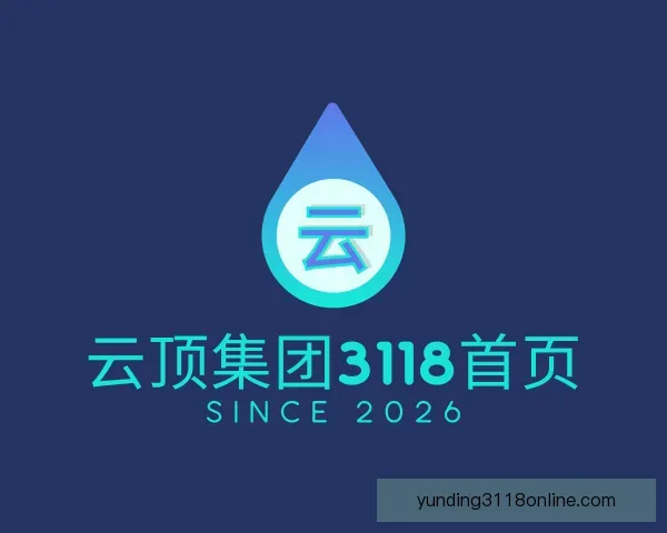 了解云顶集团3118首页